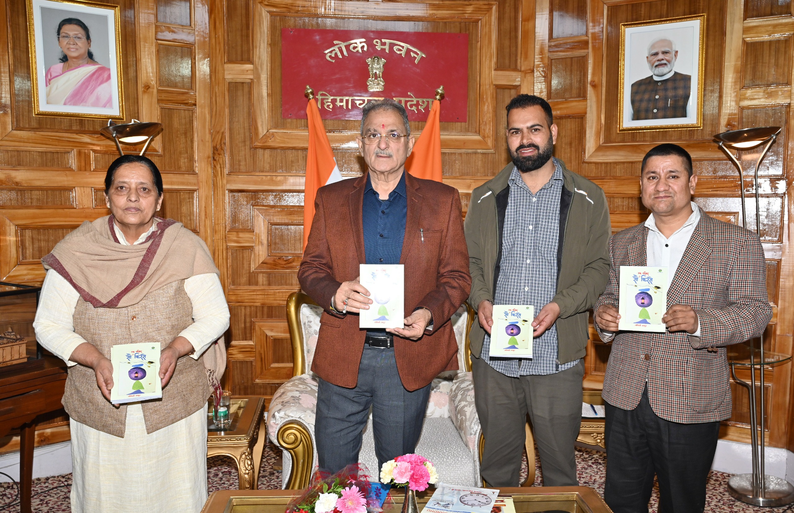 राज्यपाल ने किया ‘एक परिवार: सौ किस्से’ पुस्तक का लोकार्पण शिमला, 10 मई। हिमाचल प्रदेश के राज्यपाल कुविन्दर गुप्ता ने पिछले दिनों राजभवन में राज्यपाल ने किया ‘एक परिवार: सौ किस्से’ पुस्तक का लोकार्पण किया।  	ज़िला शिमला के कुमारसैन क्षेत्र से सम्बद्ध जोगिन्द्री ठाकुर द्वारा लिखित तथा हिमतरु प्रकाशन समिति, कुल्लू द्वारा प्रकाशित इस महत्त्वपूर्ण पुस्तक में लेखिका ने उनके स्व. पिता पुरुषोत्तम की जीवनी तथा उनके जीवनकाल में किए गए जन-कल्याण के कार्यों का उल्लेख किया गया है। साथ ही इस पुस्तक में उनके परिवार के अनेक किस्से प्रकाशित हैं। विविध विधा के यह पुस्तक पाठकों के लिए महत्त्वपूर्ण है, क्योंकि इस अनेक ऐतिहासिक स्थलों का विवरण तथा उनकी महत्ता का व्याख्यान है। 	लोकापर्ण समारोह के सुअवसर पर राज्यपाल कुविन्दर गुप्ता ने बताया कि यह पुस्तक जहां रोचक किस्सों से भरपूर है, वहीं जानकारियों से भी परिपूर्ण है, निश्चित तौर पर यह पुस्तक पाठकों को भाएगी। 	इस दौरान लेखिका जोगिन्द्री ठाकुर, लेखक किशन श्रीमान तथा शोदार्थी दिनेश मेहता भी मौजूद रहे।
